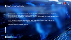 СК сообщил о задержании главреда телеграм-канала «Сапа» и полицейского из Дагестана по делу о взяточничестве и превышении должностных полномочий