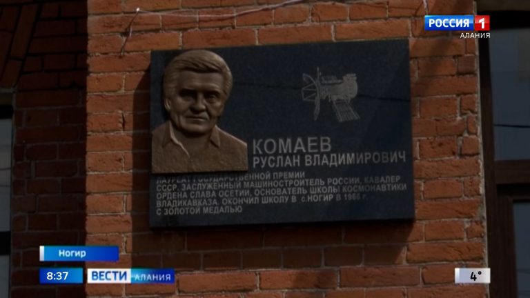 В первой ногирской школе открыли мемориальную доску Руслану Комаеву