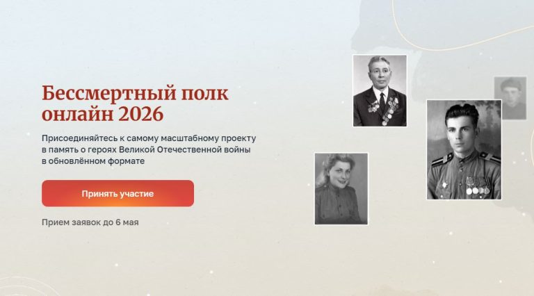 Жители Северной Осетии могут присоединиться к акции «Бессмертный полк» онлайн