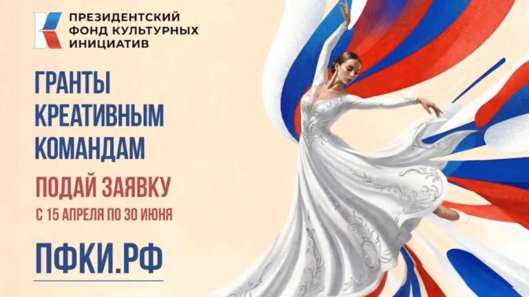 Более 300 заявок подала Северная Осетия за пять лет работы Президентского фонда культурных инициатив