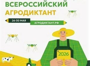 В Северной Осетии проходит второй Всероссийский агродиктант