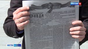 Во Владикавказе стартовала акция «Газеты Победы»