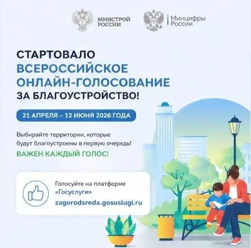 Продолжается голосование за благоустройство общественных территорий во Владикавказе