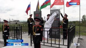 В Моздокском районе открыли памятник 18 бойцам 223-й стрелковой азербайджанской дивизии