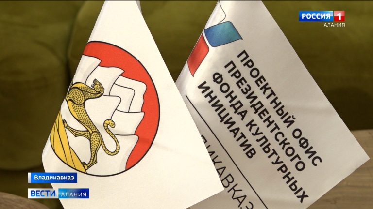 Президентский фонд культурных инициатив отмечает пятилетие