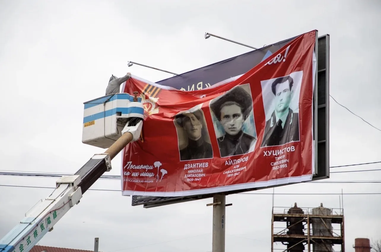Владикавказ готовится ко Дню Победы