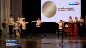 Во Владикавказе впервые проходит молодежный театральный фестиваль «Бонварнон»
