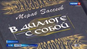 Евгений Вахтанговы номыл академион Уырыссаг театры арæзт æрцыд чиныджы презентаци