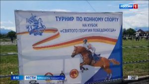 Республикæйы бæхты скъолайы ацыд регионалон турнир Сыгъдæг Георгий Уæлахизхæссæджы Кубок рамбулынæй