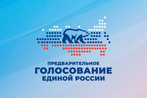 Более 52 тысяч жителей Северной Осетии приняли участие в предварительном голосовании «Единой России»
