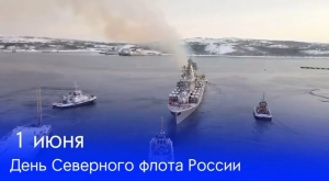 Сергей Меняйло поздравил ветеранов и действующих североморцев с профессиональным праздником