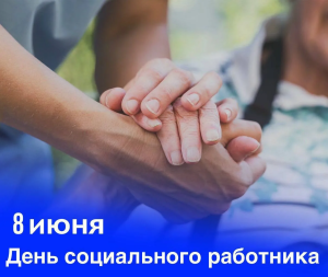 Сергей Меняйло поздравил работников социальной сферы республики с профессиональным праздником
