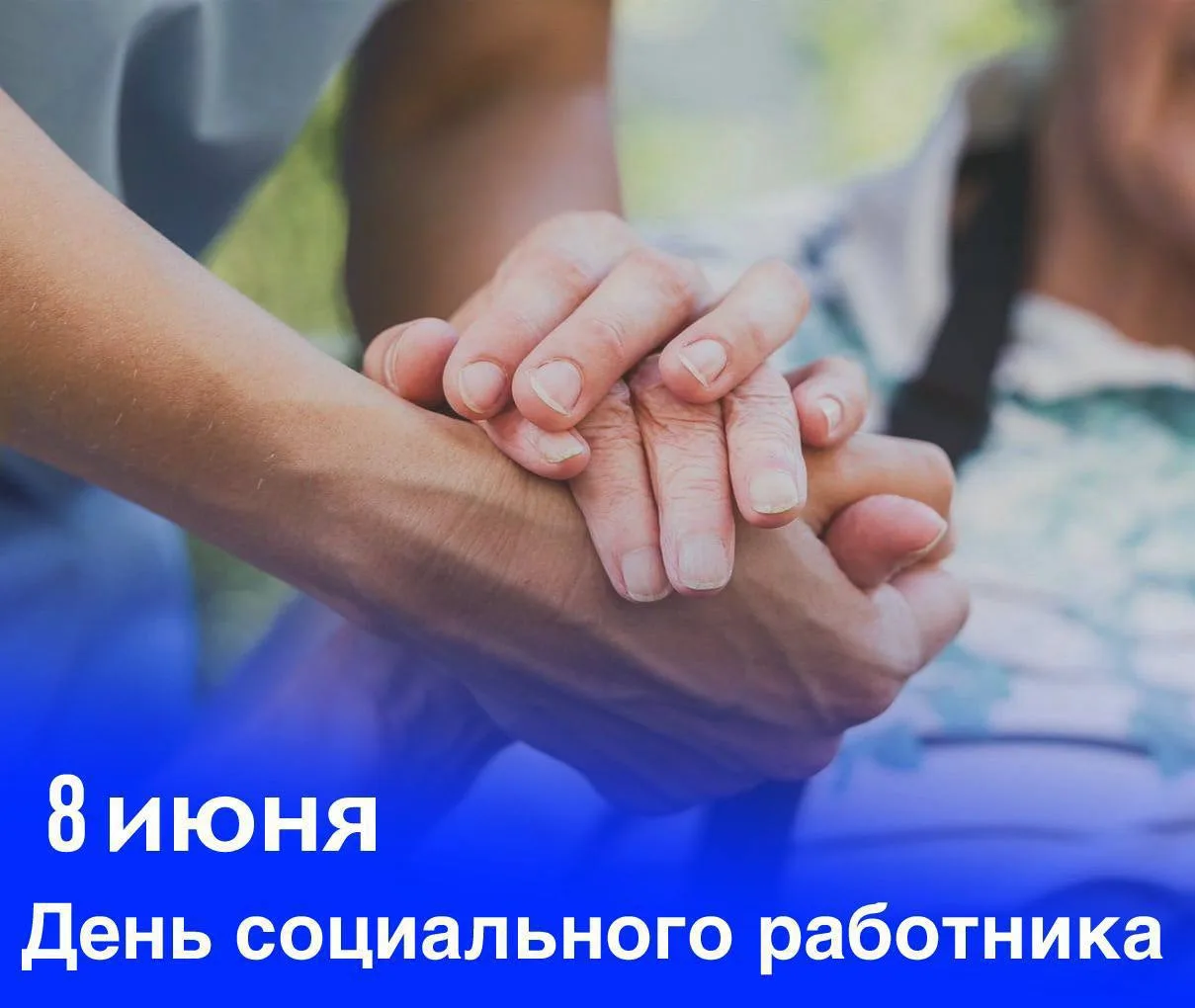 Сергей Меняйло поздравил работников социальной сферы республики с профессиональным праздником