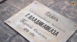 Перед памятником Дзаугу Бугулову установили арт-объект «План-схема вновь проектированного г. Владикавказа 1871 года»