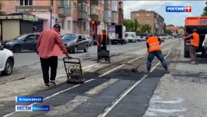 С начала года во Владикавказе привели в порядок 18 тысяч квадратных метров дорожного полотна