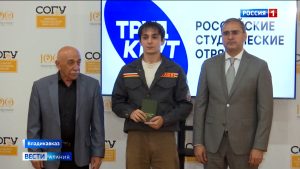 В СОГУ торжественно открыли штаб Российского студенческого отряда на базе Центра карьеры