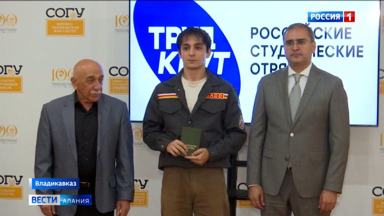 В СОГУ торжественно открыли штаб Российского студенческого отряда на базе Центра карьеры