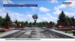В «Городе ангелов» в Беслане продолжается масштабное благоустройство мемориального комплекса
