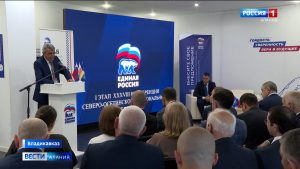 Сергей Меняйло провел первый этап конференции Северо-Осетинского регионального отделения «Единой России»