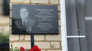 Имя Героя Советского Союза, участника Битвы за Кавказ Сергея Батышева увековечили на Курской дуге