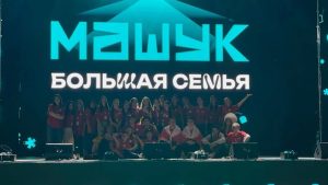 Делегация Северной Осетии готовится к участию во Всероссийском молодёжном форуме «Машук»
