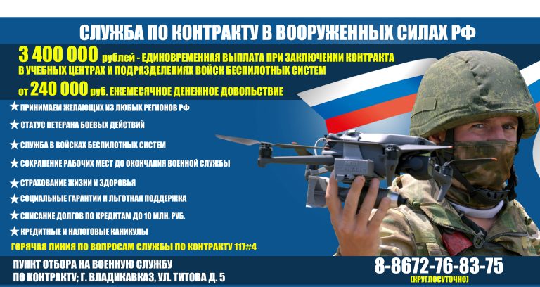Минобороны РФ проводит отбор на военную службу по контракту