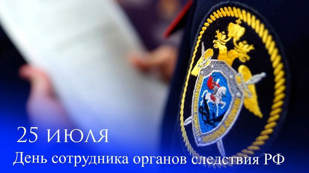 С профессиональным праздником сотрудников и ветеранов следственных органов поздравил Сергей Меняйло