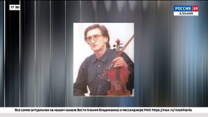 В республике простились с Георгием Абаевым