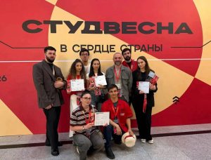 Студенты североосетинских вузов  – лауреаты «Российской студвесны» в Красноярске