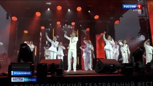 Во Владикавказе пятичасовым концертом завершился третий Всероссийский театральный фестиваль «Вахтангов. Путь домой»