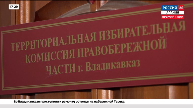 Территориальные избирательные комиссии Северной Осетии отработали действия во время различных ЧС