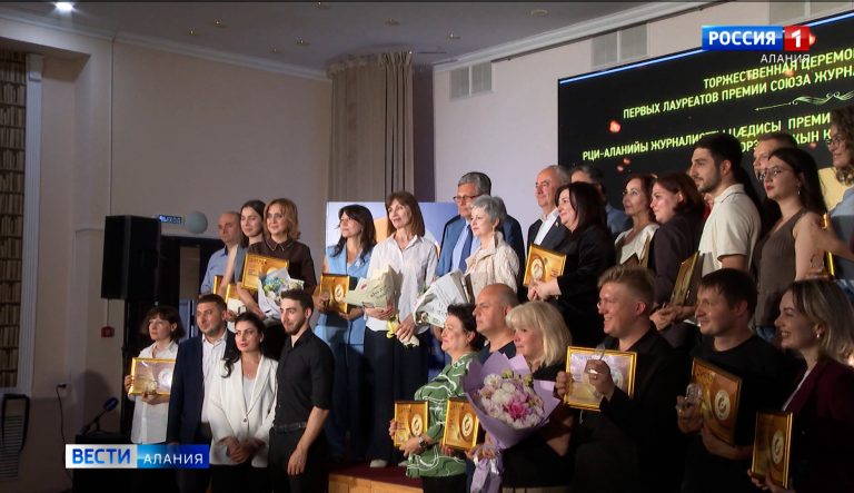 Стали известны имена лауреатов первой премии «Журналист года» в Северной Осетии
