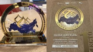ГТРК «Алания» – победитель Всероссийского медиафорума телепрограмм, видеофильмов и роликов «Золотое кольцо России»