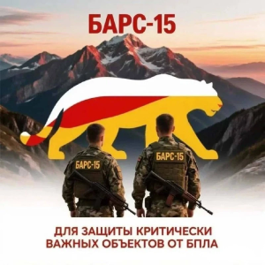 В Северной Осетии ведется набор добровольцев в отряд «БАРС-15», а также медработников на военную службу по контракту