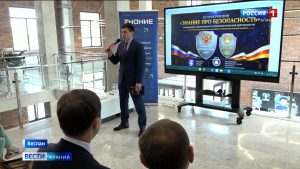На базе Международного культурно-патриотического центра профилактики терроризма «Беслан. Школа №1» прошла конференция «Знание о безопасности»