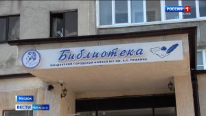 В Моздоке завершается капремонт старейшей на Северном Кавказе библиотеки имени Пушкина