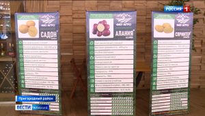 В Северной Осетии проходит XIII Международный научно-практический форум «ФАТ-АГРО»