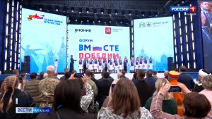 Три ветерана боевых действий — участника СВО из Северной Осетии — представляют республику в Москве на Всероссийском форуме «Вместе победим»