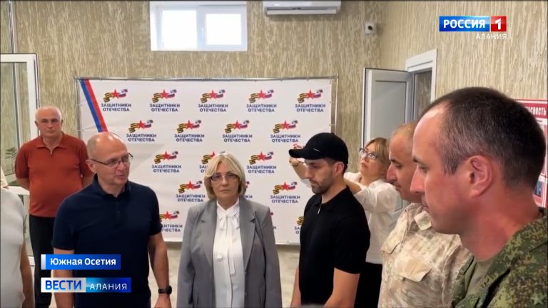 В Цхинвале открылось первое представительство государственного фонда «Защитники Отечества» в Южной Осетии