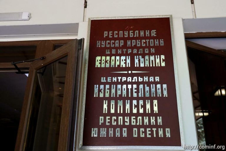 В Южной Осетии сегодня проходят досрочные выборы президента