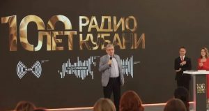 Рифат Сабитов принял участие в торжественных мероприятиях, посвященных 100-летию радио на Кубани