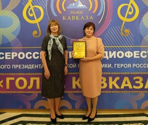 ГТРК «Алания» – лауреат ХIV Всероссийского радиофестиваля «Голос Кавказа»