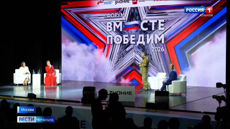 Ветераны СВО из Северной Осетии приняли участие во Всероссийском форуме «Вместе Победим»