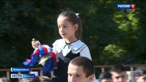В школах Северной Осетии начался новый учебный год