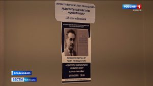 В Музее осетинской литературы прошёл вечер памяти поэта, литературоведа и переводчика Хадзыбатыра Ардасенова
