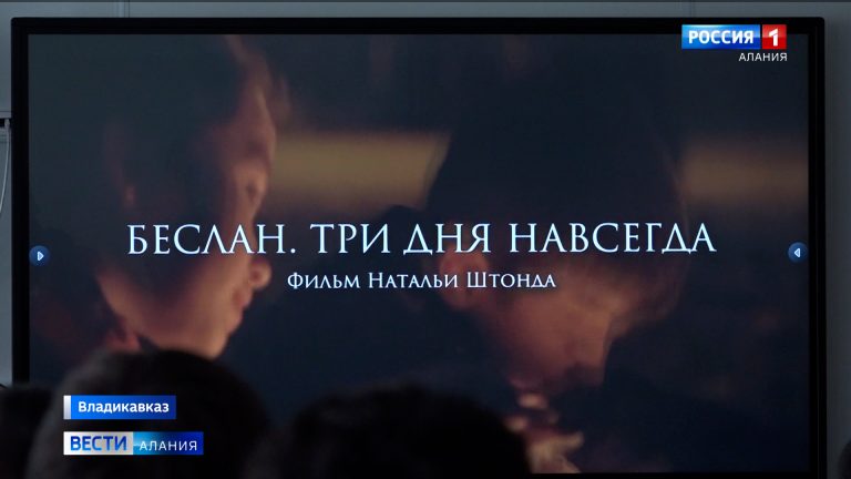 Воспитанники Северо-Кавказского суворовского военного училища посмотрели докфильм «Беслан. Три дня навсегда»