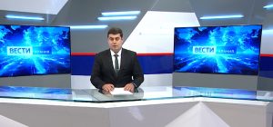 События недели