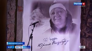 В Осетии открылся фестиваль авторской песни памяти Юрия Визбора