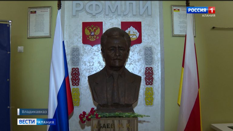 В Северной Осетии отметили столетие со дня рождения заслуженного педагога Мюрата Абаева, чьё имя носит РФМЛИ