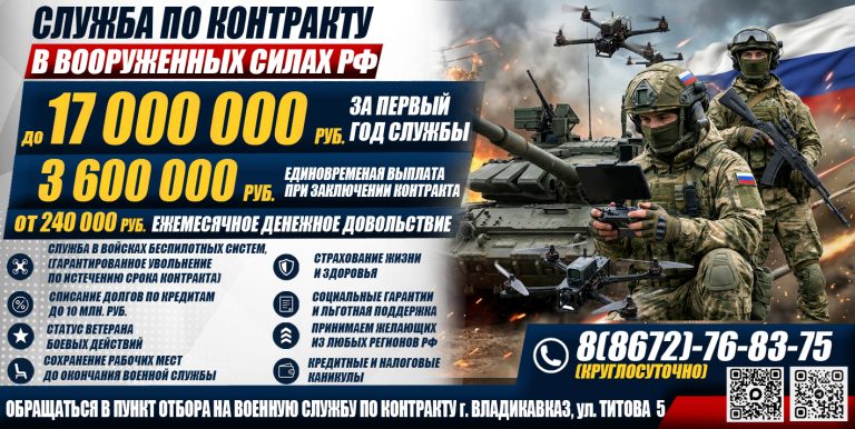 Минобороны РФ проводит отбор на военную службу по контракту